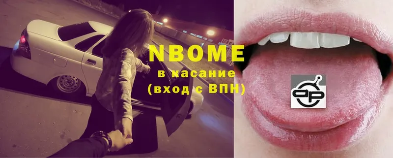 Марки N-bome 1,8мг  нарко площадка официальный сайт  Тольятти 